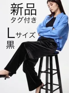 新品 タグ付き　ユニクロ ソフトベロアイージーパンツ L ブラック