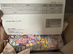 2026年最新】スペシャルBOX フクオカの人気アイテム - メルカリ