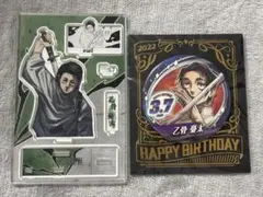 呪術廻戦 アクリルスタンド 缶バッジ バースデー 乙骨憂太