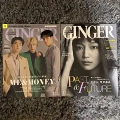 GINGER(ジンジャー) SEVENTEEN