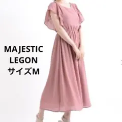 【美品】MAJESTIC LEGON レースアップフリルマキシワンピース　M