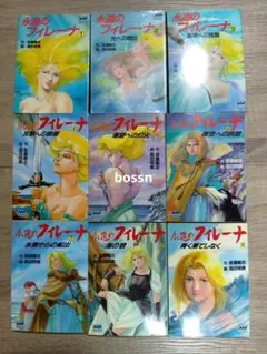 2026年最新】永遠のフィレーナの人気アイテム - メルカリ