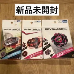 ベイブレードX BX-23 フェニックスウイング CX-13 バハムートブリッツ