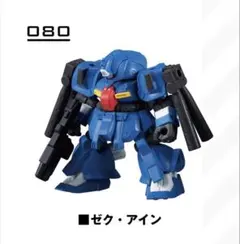 モビルスーツアンサンブル　ゼク・アイン MS武器セット