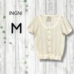 イング　INGNI　ニットカーディガン　半袖　ショート丈　白