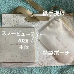 2026年最新】スノービューティー2015の人気アイテム - メルカリ