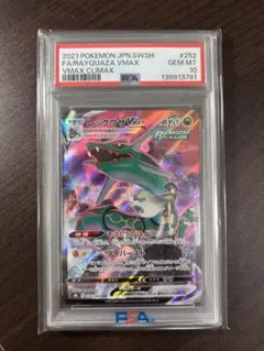 【PSA10】レックウザVMAX CSR 252/184