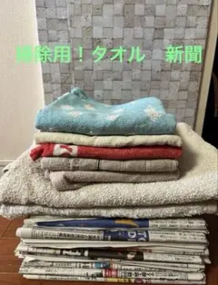 掃除用！タオル　雑巾　ウエス　新聞紙　約3kg