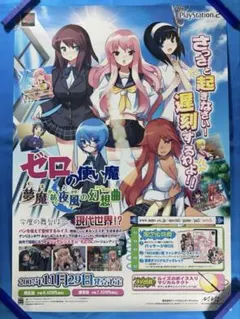 クイズなないろDREAMS 虹色町の奇跡 販促ポスター B2 1997年 - メルカリ