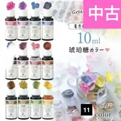 レジン着色剤　琥珀糖カラー　隠れ工房GreenOcean　琥珀糖