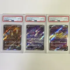 【PSA10】エンテイV スイクンV ライコウV SAR 3連番　⑦