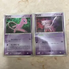 2枚セット　ポケモンカード ポケカ ミュウ プロモ マクドナルド　他