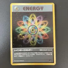 ポケモンカード レインボーエネルギー 旧裏面のサムネイル