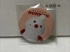 パペットスンスン　缶バッジ　ノンノンのサムネイル