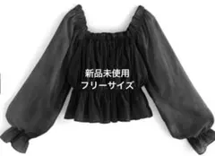 ブラックオフショルダー長袖トップス フリーサイズ