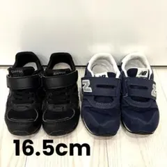 ニューバランス　373 ネイビー　ムーンスター　キャロットブラック　16.5cm
