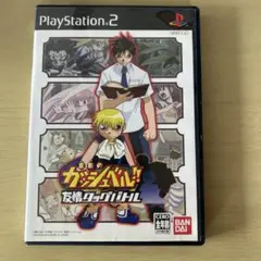 (PS2)金色のガッシュベル!!友情タッグバトル