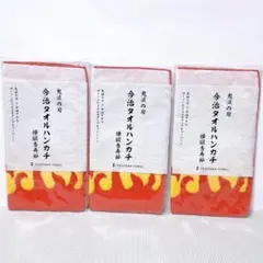 鬼滅の刃 今治タオル
