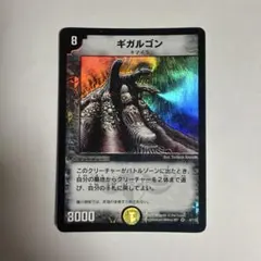 デュエルマスターズ ガルカーゴ・ドラゴン 初期 - メルカリ