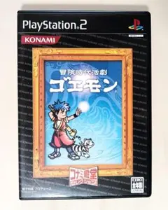 PS2『冒険時代活劇ゴエモン』動作確認済み