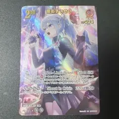 ホロカ　エンチャントレガリア　星街すいせい　UR SR 2枚セット