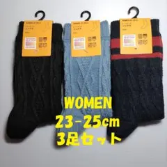 ［未使用］UNIQLO ヒートテックソックス ケーブル＆ケーブルライン ３足