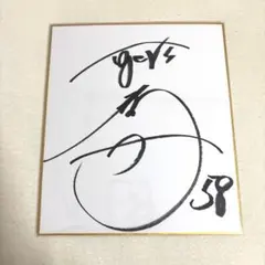 2026年最新】前川右京 直筆サインの人気アイテム - メルカリ