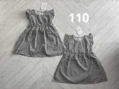 新品　110cm ノースリーブワンピース　ギンガムチェック　白黒　フリル　双子