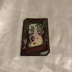 キャラクターズホロカードコレクション 鬼滅の刃 黒死牟