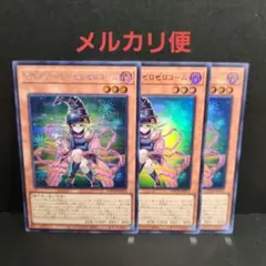 ガガガガール ゼロゼロコール 遊戯王 シークレット シク ウルトラ