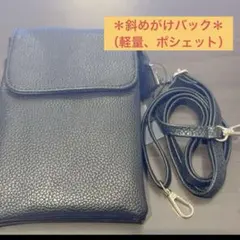 スマホポーチ レディース ショルダーバッグ スマホポシェット 斜めがけ ブラック