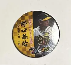 野口恭佑選手 97番 イチオシ缶バッジ