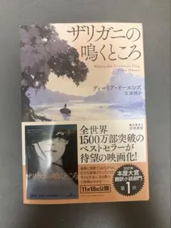 ザリガニの鳴くところ ディーリア・オーエンズ