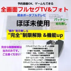 ほぼ未使用/全画面】地デジTV ソフトバンク フォトビジョン テレビ