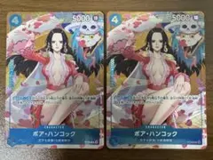 ボア・ハンコック(P-066) パラレル