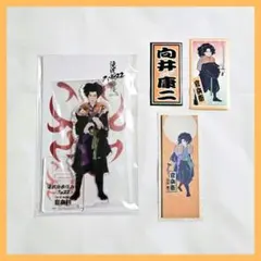 滝沢歌舞伎ZERO 向井康二 アクスタ 千社札 付箋