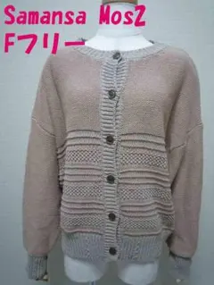 ツハルバイサマンサモスモス カーディガン Fフリー ブラウン系 柄刺繍のサムネイル