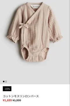 H&M ADORABLES コットンモスリンロンパース EUR 62