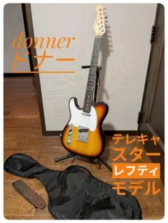 【極美品】ドナー donner テレキャスター レフティ モデルのサムネイル