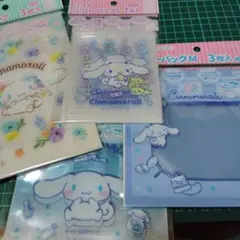 最終値下げ ☆ サンリオ　シナモン　ジッパーバッグ　多種　セット