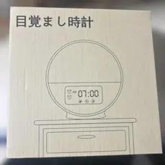 ⭐︎新品⭐︎光目覚まし時計