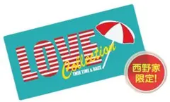 西野カナ ビッグタオル 西野家限定 ラブコレ 新品　ファンクラブ