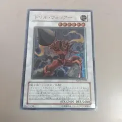 遊戯王 ドリル・ウォリアー レリーフ