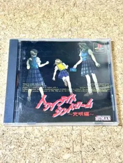 【超希少！3作品セット！セル版！】トワイライトシンドローム関連作品 まとめ売り 2026年最新】トワイライトシンドローム探索編の人気アイテム - メルカリ