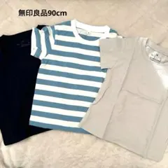 無印良品Tシャツ90cm