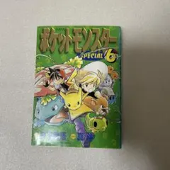 初版】ポケットモンスタースペシャル 漫画 2巻 - メルカリ