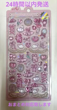 ボンボンドロップシール がーりーボンボン