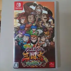 Switch ダウンタウンスペシャル くにおくんの三国志だよ満員御礼!!