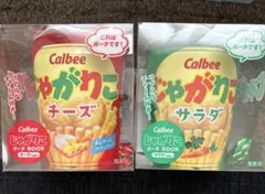 じゃがりこ ポーチ 2種 限定