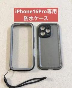 iPhone16Pro防水ケースのサムネイル